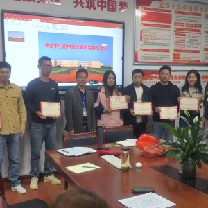 开启家校合作新篇章 -----------养贤中心初中召开家长委员会成立会议 ... ... ... ... ...