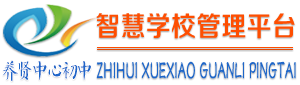 养贤中心初级中学